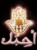 main de fatma